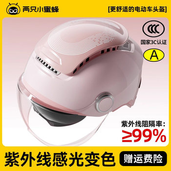 Two Little Bees 3C Certified Electric Motorcycle Helmet for Women, Winter Warm, Does Not Flatten Hair, Safety Helmet, All-Season Model