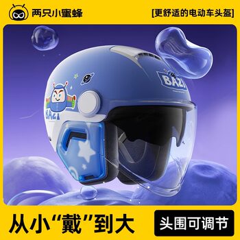 Two Little Bees 3C Certified Children's Helmet for Electric Vehicles, Boys and Girls, All-Season Baby Safety Helmet, Winter Half Helmet