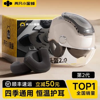 Two Little Bees 3C Certified Electric Motorcycle Helmet, Unisex, Suitable for All Seasons, Safety Helmet, Winter Warm Half Helmet