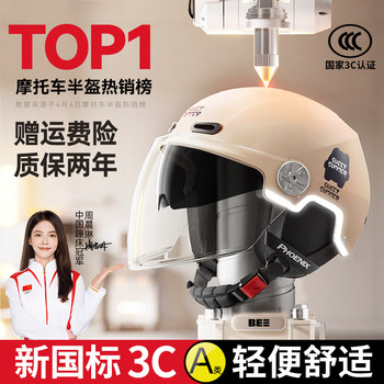 3C Certified Electric Motorcycle Helmet for Men and Women, Winter Warm Half Helmet, All-Season Universal Full-Face Helmet, Riding Safety Helmet