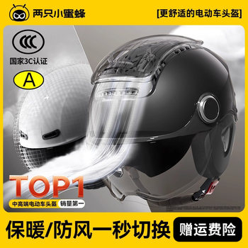 Two Little Bees 3C Certified Electric Motorcycle Helmet for Men and Women, Winter Warm, All-Season Universal Safety Helmet