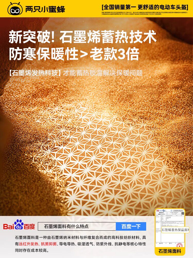 Two Little Bees 3C Certified Electric Motorcycle Helmet for Men and Women, Winter Warm Full-Face Helmet, Suitable for All Seasons, Safety Helmet