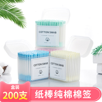 Buy 2 get 1 makeup cotton swab 200 cotton beauty cotton swab cleaning ear removal makeup cotton box lipstick hygiene