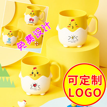 Chicken brush tooth Cup wash mouth Cup cute cylinder children kindergarten custom LOGO small gift gift