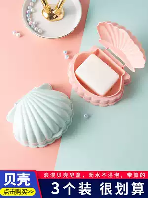 New household shell plastic soap box flip drain soap box cosmetic room waterproof handmade soap storage box
