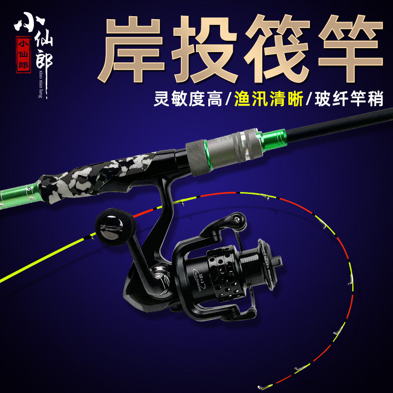 Small Xianlang Bridge fishing raft rod Single pole suit full set of variable saving raft fishing rod ice fishing rod short sea rod micro lead soft tail