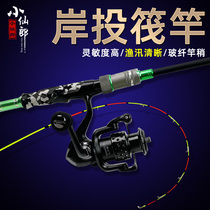Small Xianlang Bridge fishing raft rod Single pole suit full set of variable saving raft fishing rod ice fishing rod short sea rod micro lead soft tail