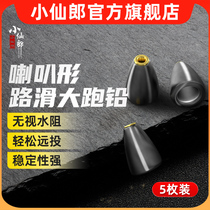 Xiaoxianlangs new road slippery big running lead lure bullet lead pendant in the middle of the hollow inverted fishing lead anti-hanging bottom pendant