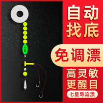 Small fairy automatically looking for bottom Seven Star Drift Float-Free Float Eye-catching High Sensitivity Fish Rafting Wild Fishing Grass Cave Line Group Suit