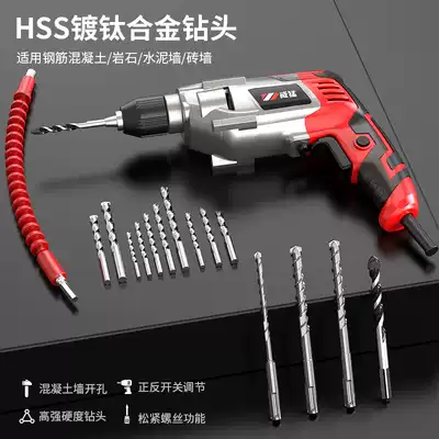 Wei Meng electric drill household 220V electric drill multifunctional drill electric drill electric drill electric drill electric screwdriver small impact drill