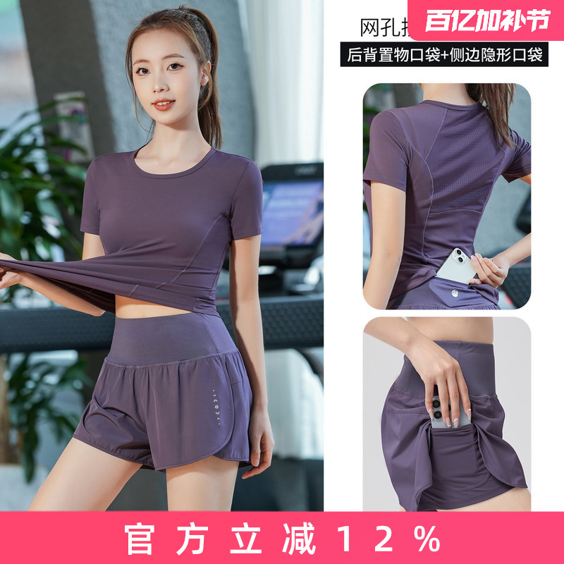 Professional Yoga Clothing Set for Women 2026 Summer Breathable Quick-Drying Fitness Short-Sleeved Tennis Sportswear 2026 New Style