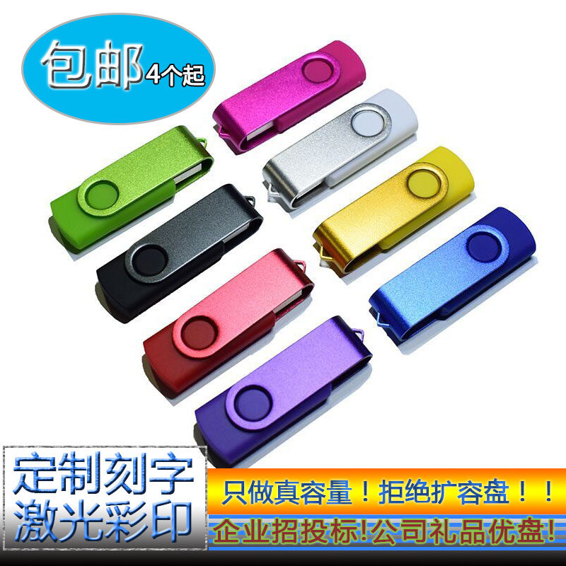 Tender and bid udish 128m 512m 1g2g 4gb16G 32G bid wedding company custom LOGO engravings