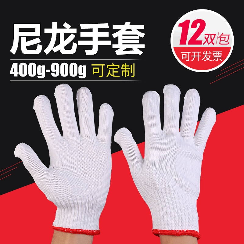 Labor insurance gloves nylon cotton yarn cotton thread gloves handling thick protective gloves non-slip nylon thread gloves