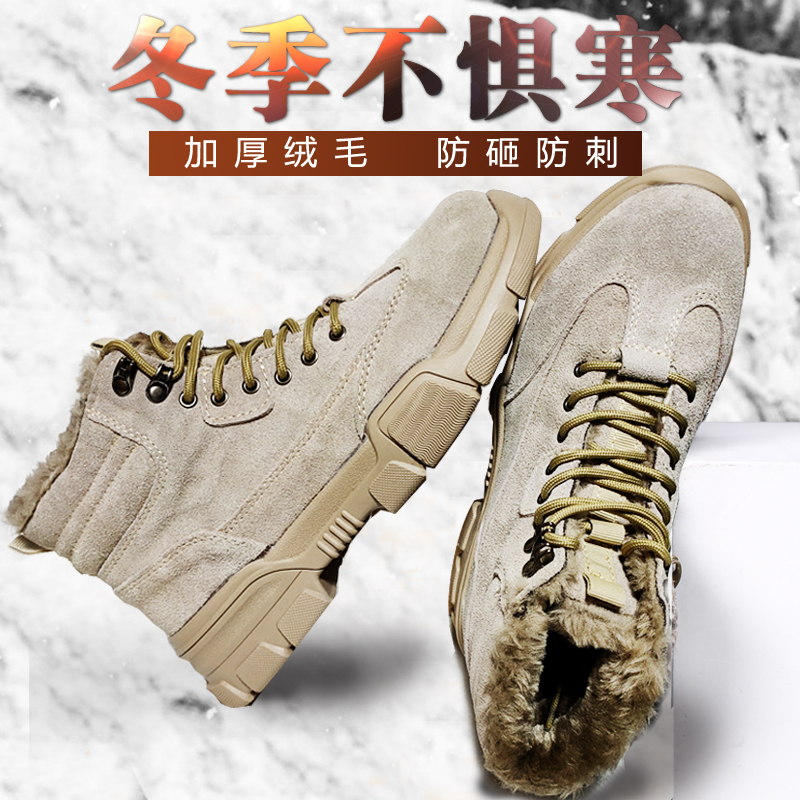 Labor insurance shoes cotton shoes men's and women's winter fleece Martin boots anti-smashing anti-puncture steel toe head construction site work shoes