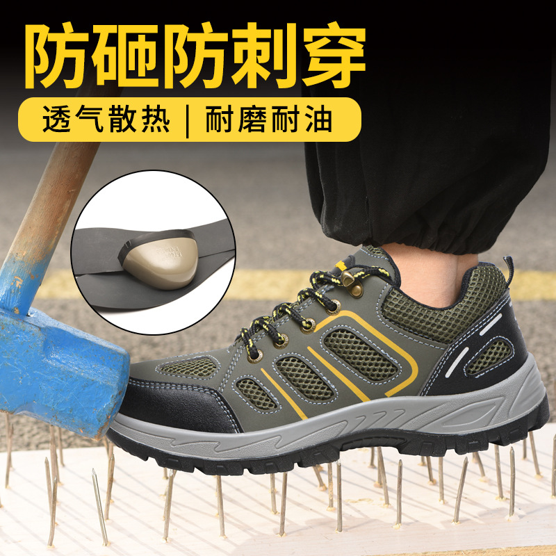 Labor insurance shoes men's autumn anti-smashing breathable steel toe caps solid bottom anti-piercing construction site work safety shoes protective shoes