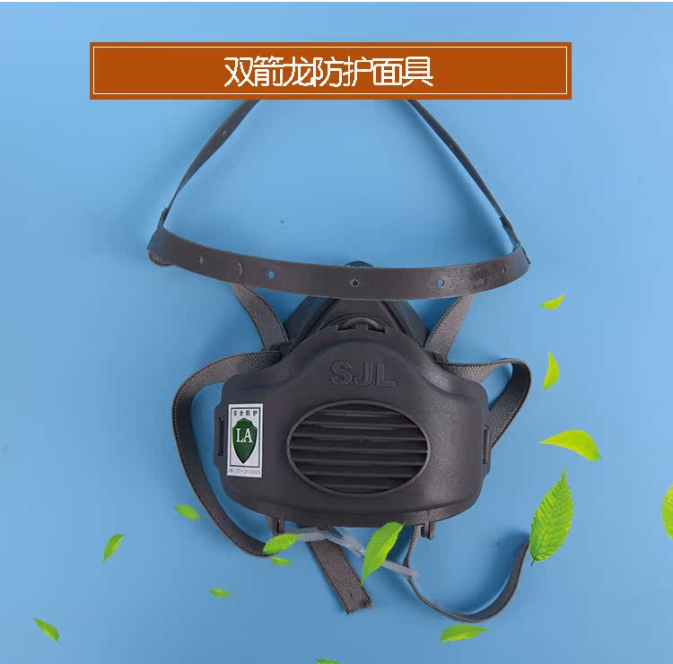 現貨~促銷~特賣~雙箭龍2010-C防塵面具電焊裝修打磨煤礦石雕開槽粉塵SJL防塵口罩限時優惠~SLW38804
