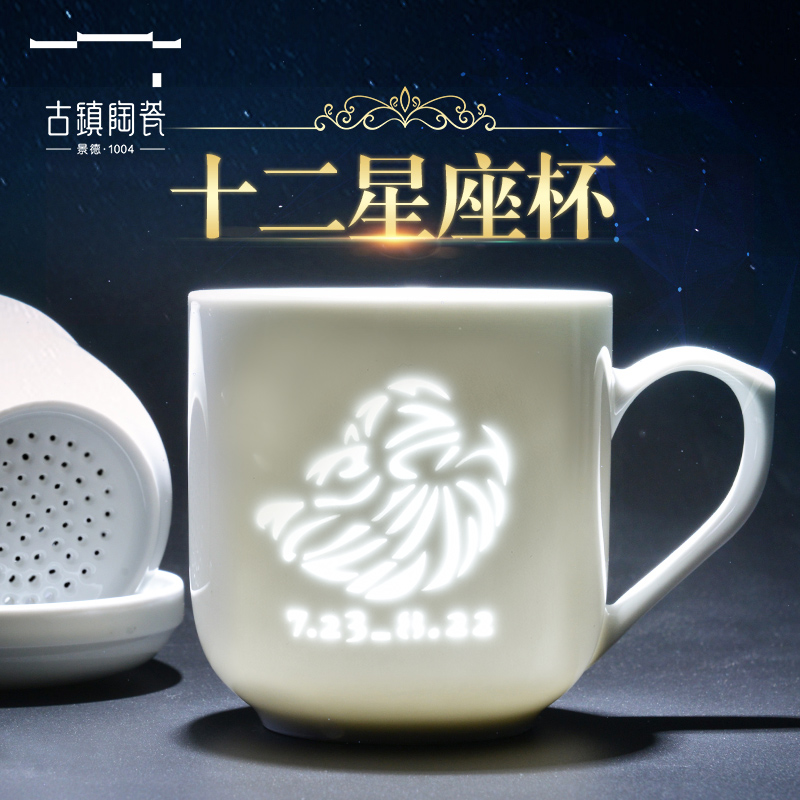 Cup custom birthday gift jingdezhen Cup creative teacups filter the gift Cup Cup, Leo