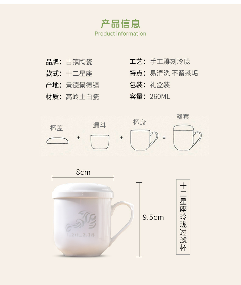 Town jingdezhen ceramic masters cup single cup cup large - capacity glass filter cup tea cup constellation Aquarius