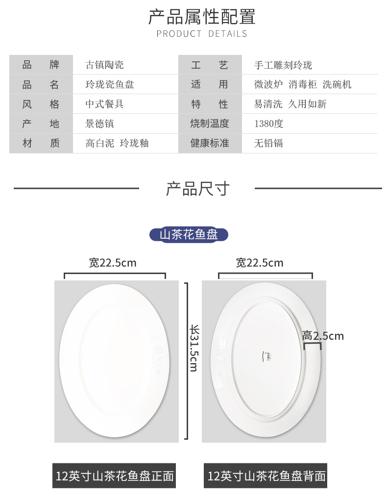 Jingdezhen ltd. fish dish home steamed fish plate large restaurant creative Nordic ceramic fish dish rectangular type