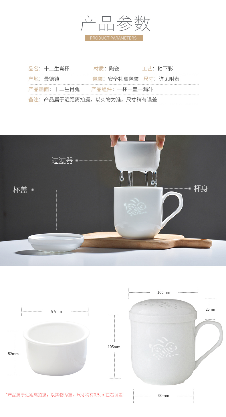 Jingdezhen customize personal special ceramic filter cups with cover the tea cups to separate office ipads porcelain tea set