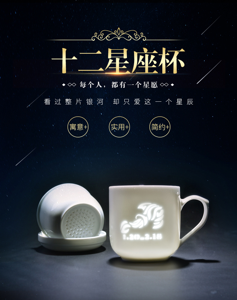 Town jingdezhen ceramic masters cup single cup cup large - capacity glass filter cup tea cup constellation Aquarius