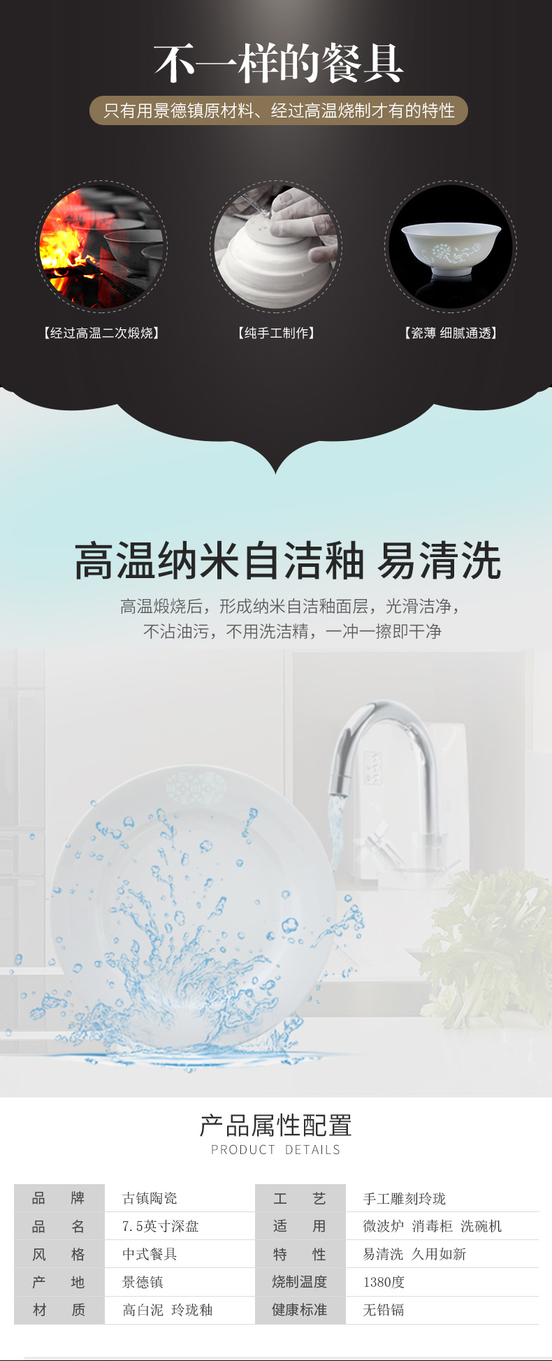 Jingdezhen ceramic home plate suit combination dishes light deep dish contracted high - end key-2 luxury Chinese style white porcelain transparency