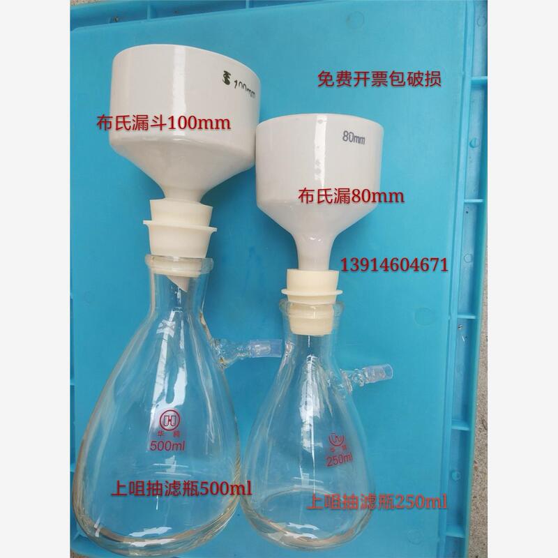 Filtration Apparatus with Filter Flask, Buchner Funnel, and Rubber Stopper 250/500/1000ml