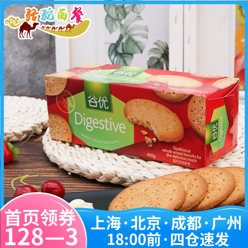 Guyou Maria High dietary fiber biscuit Digestive cake Whole wheat biscuit snack Wood bran cake raw material 400g