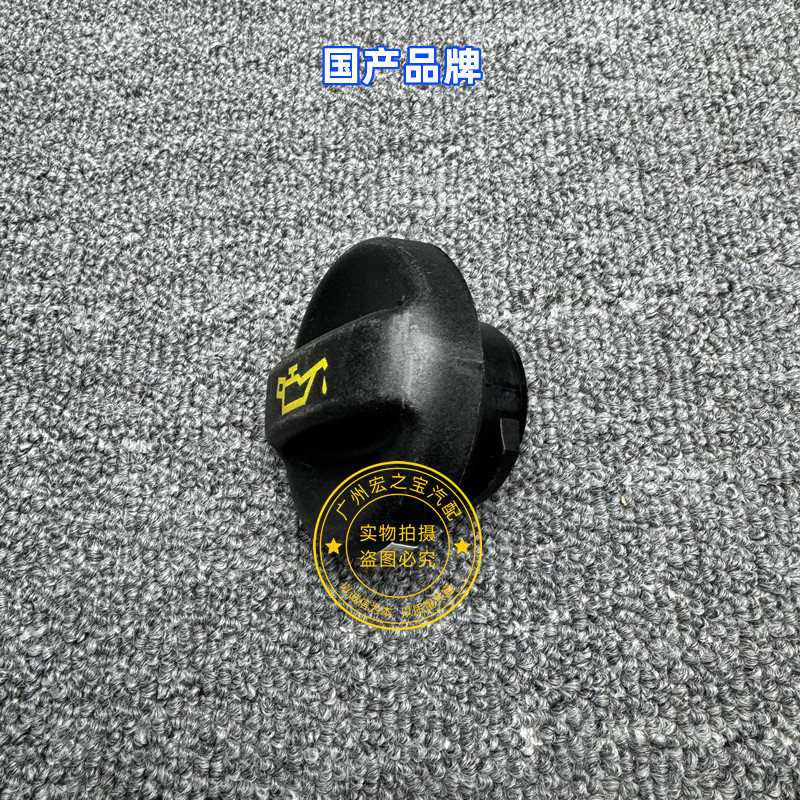 Нефть крышкой 适用bmw迷你n16 r55 r56 r57 r58 r59 r60 r61机油盖机油加注盖