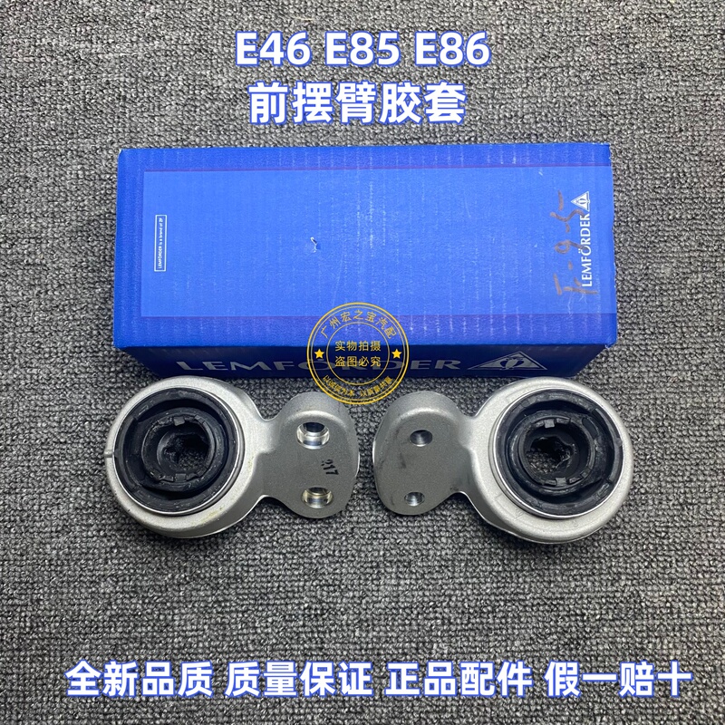 Suitable for Bmw E46 Z4 E85 E86 318 320 325 330 Front Suspension Arm Bushing, Suspension Arm Rubber Sleeve Cup