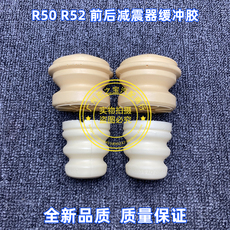 Шок поглощающих резиновый