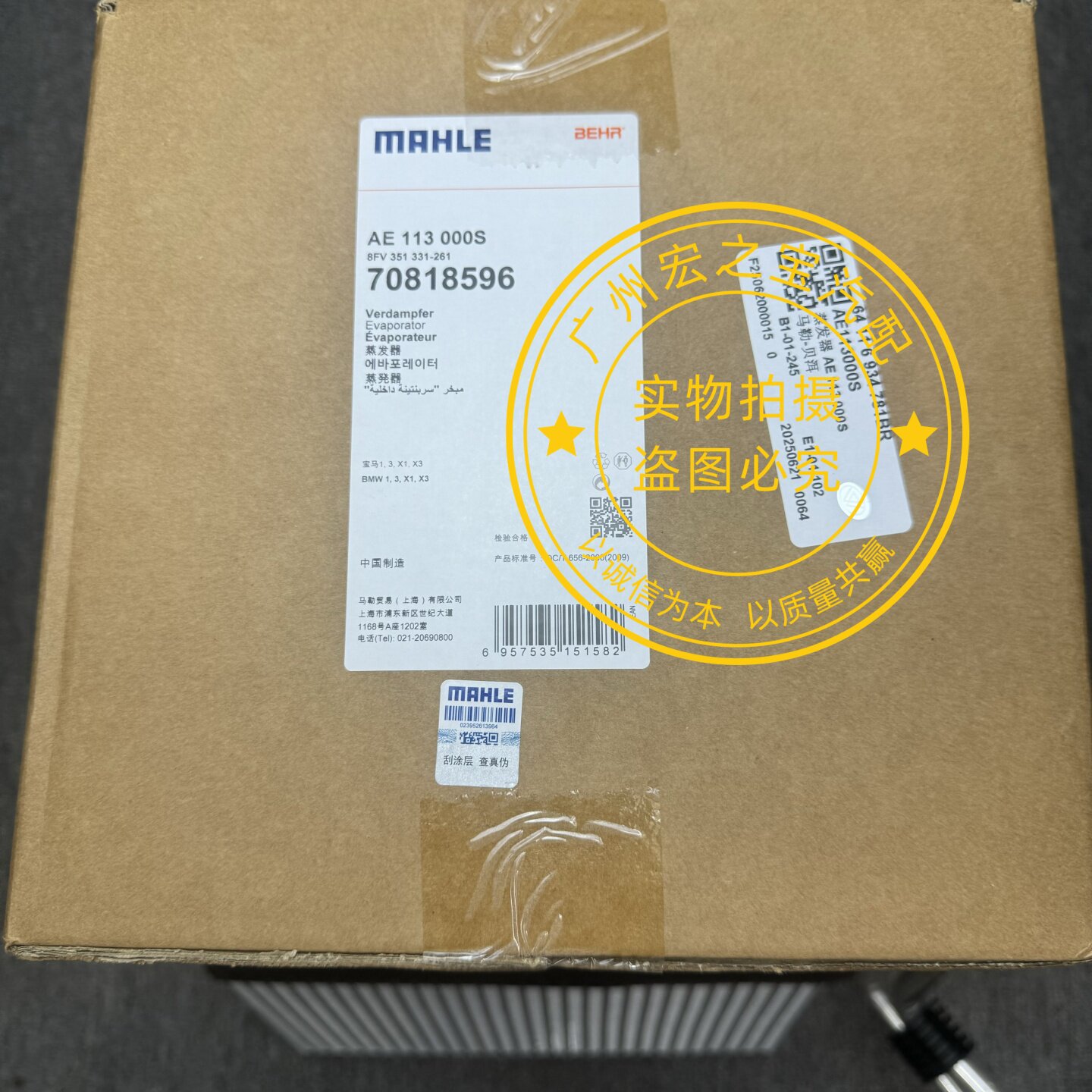 Испарения палата 适用于宝马e87 e90 e92 e93 x1 e84 x3 f25 x4 f25蒸发器芯