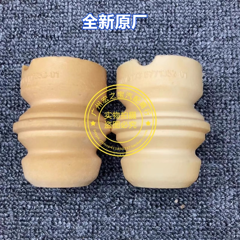 Шок поглощающих резиновый буфер None E87 E90 E92 E93 X1 E84