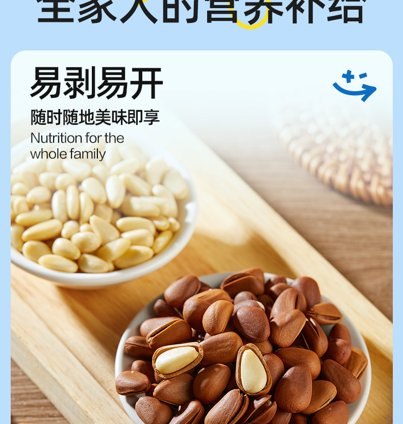【中國直郵】 良品鋪子 東北紅松98g 手剝開口松子 長白山松子堅果 點心休閒零食