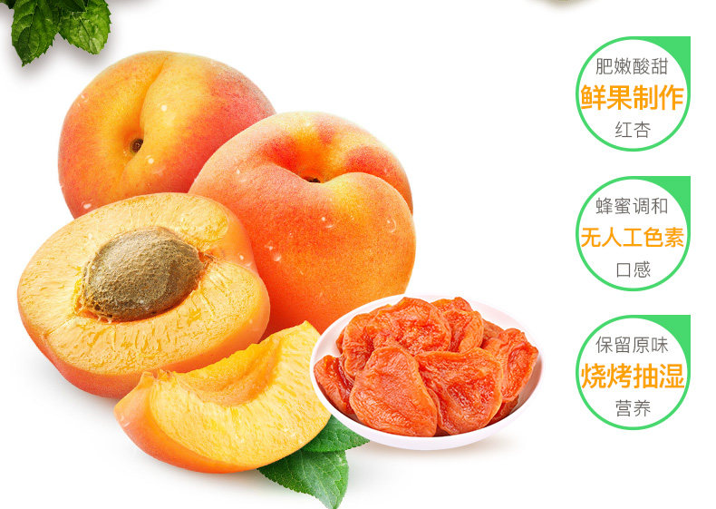 Миндаль/АБРИКОСЫ СУШЕНЫЕ 百草味红杏干100gx10袋水果干蜜饯果脯杏果肉解馋零食小吃杏肉干