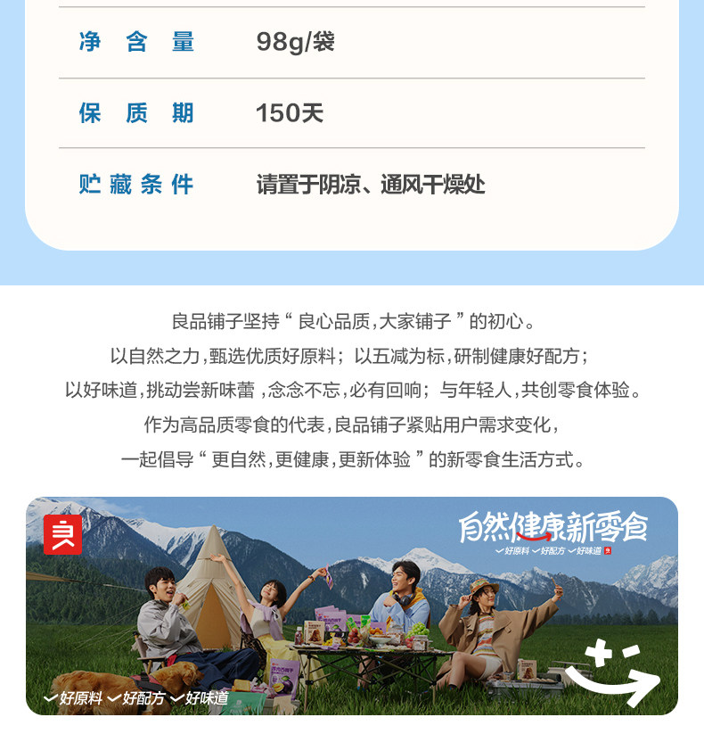 【中國直郵】 良品鋪子 東北紅松98g 手剝開口松子 長白山松子堅果 點心休閒零食