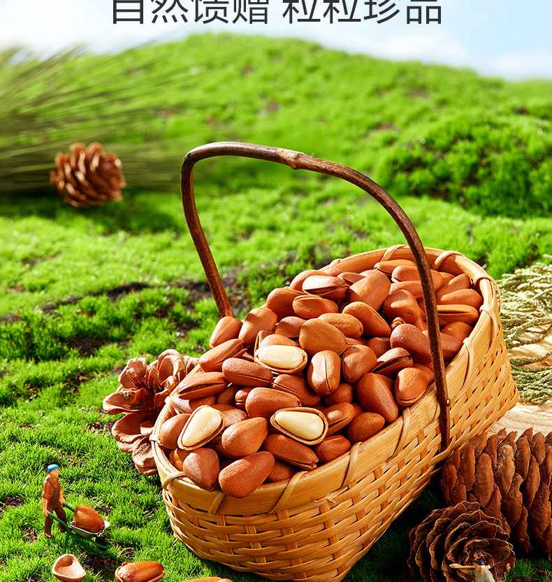 【中國直郵】 良品鋪子 東北紅松98g 手剝開口松子 長白山松子堅果 點心休閒零食