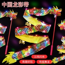Luminous dragon ribbons dragon dance lantern ribbons childrens dragon lantern performance props luminous toys dance gymnastics