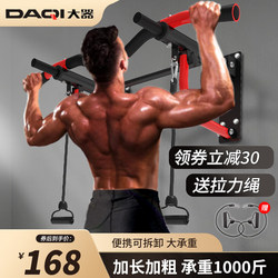 Large horizontal bar indoor home pull-up device children's ring stretching boom home wall punching fitness device