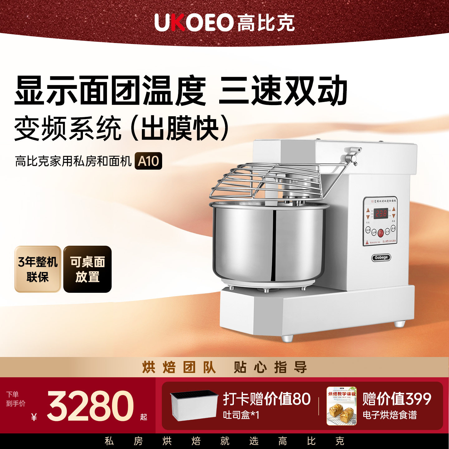 Миксер для приготовления лапши UKOEO A10, для смешивания, разминания, для приготовления лапши, машина для приготовления пищи, коммерческий, 10/15/25 кг