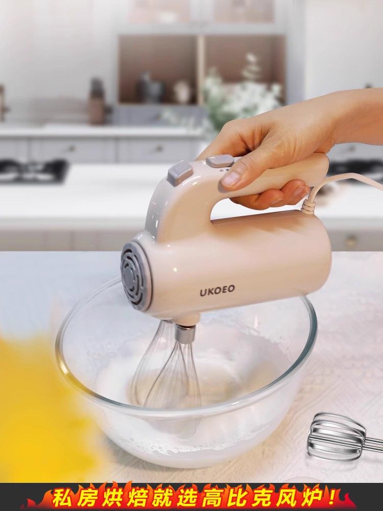 [Exclusive for Good Product Experience] Ukoeo High-Quality Household Electric Egg Beater Small Egg White Beating Tool for Baking