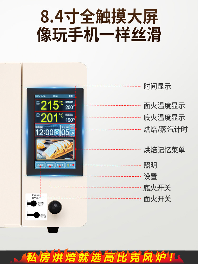 Ukoeo Gaobike E9 Second Generation Private Commercial Flat Oven Professional Layer Oven Large Capacity Bread Baking Stone Plate