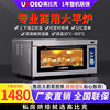 Ukoeo Gobike C11 Commercial Flat Oven with One Layer and One Tray, Professional Layer Oven with Large Capacity for Baking
