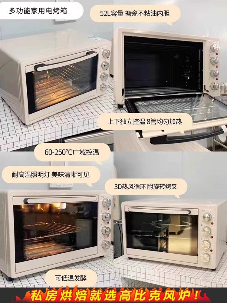Ukoeo Hbd-5002 Fully Automatic Electric Oven Large Capacity 52L Baking 8 Tubes Multi-Functional Household Small Oven