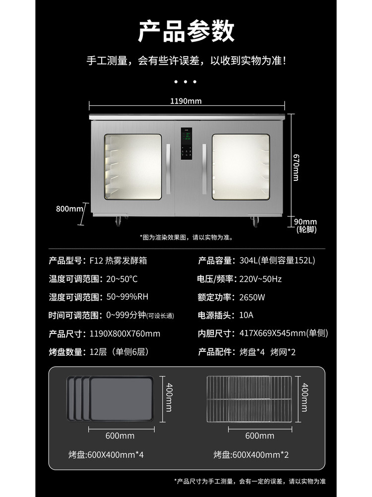 Ukoeo Gaobike F12 Bread Fermentation Box Commercial Large-Capacity Baking Dough Double-Door Proofing Box Cake Shop