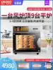 UKOEO T60 high Bick oven Large household electric oven air stove large capacity baking cake
