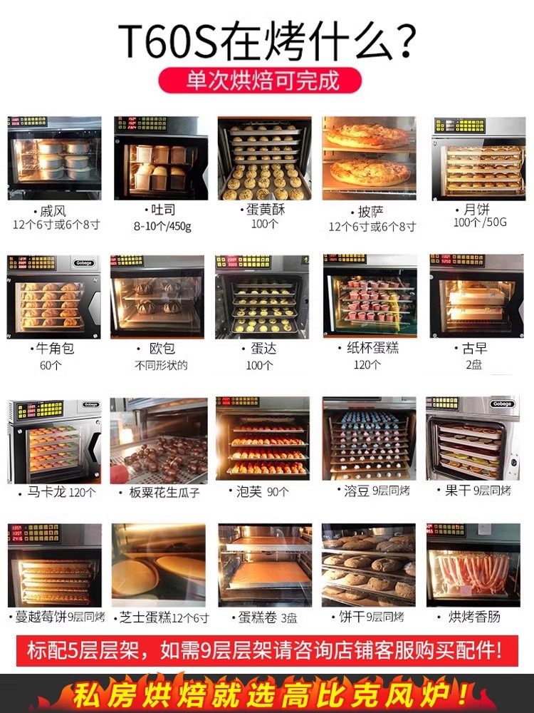 Ukoeo T60S High-Capacity Multi-Layer Steaming and Baking Integrated Large Household Electric Oven with Large Capacity Steaming Oven