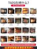 Ukoeo T60S High-Capacity Multi-Layer Steaming and Baking Integrated Large Household Electric Oven with Large Capacity Steaming Oven