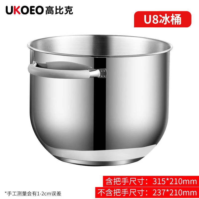 Haobike U8 Chef Machine 007 Universal Accessories: Meat Grinder, Ice Bag, Dough Press Expansion Accessories