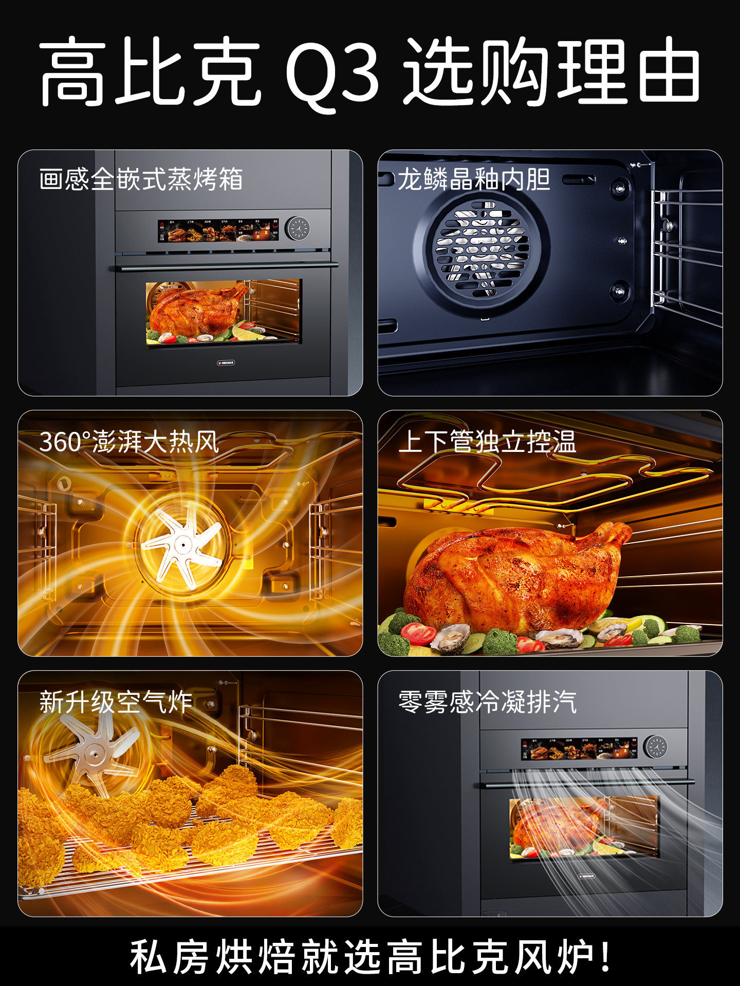 [Embedded Steam Oven] Ukoeo Q3 Integrated Steaming, Baking, and Frying Machine Embedded Electric Oven for Home Use